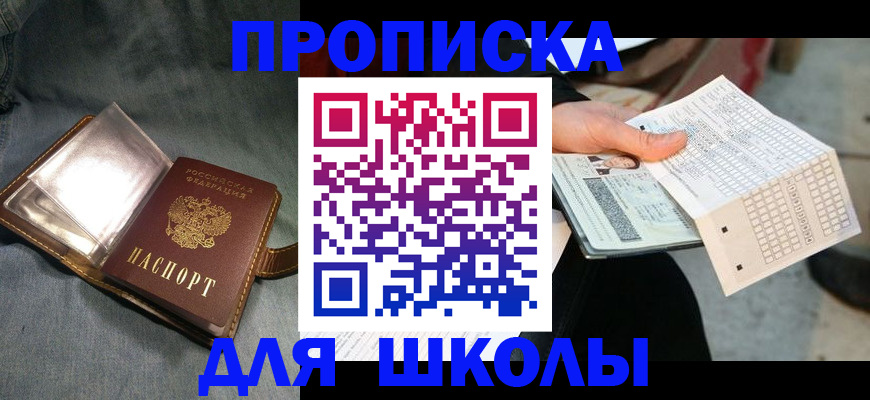 временная регистрация надежно в ЕАО