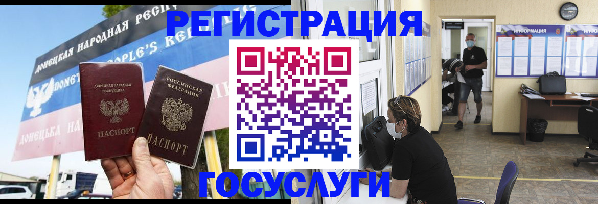 временная регистрация надежно в ЕАО